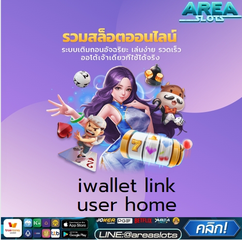 iwallet link user home